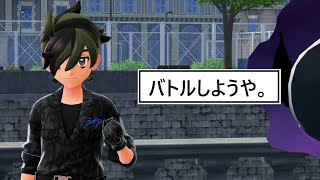 【Pokémon LEGENDS Z-A】俺、マサラタウンのナナシ！フリーのゲームクリエイターだ！！