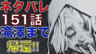 東京喰種 Re ネタバレ 151話 カネキとトーカの子供が 最新話確定感想 تنزيل الموسيقى Mp3 مجانا
