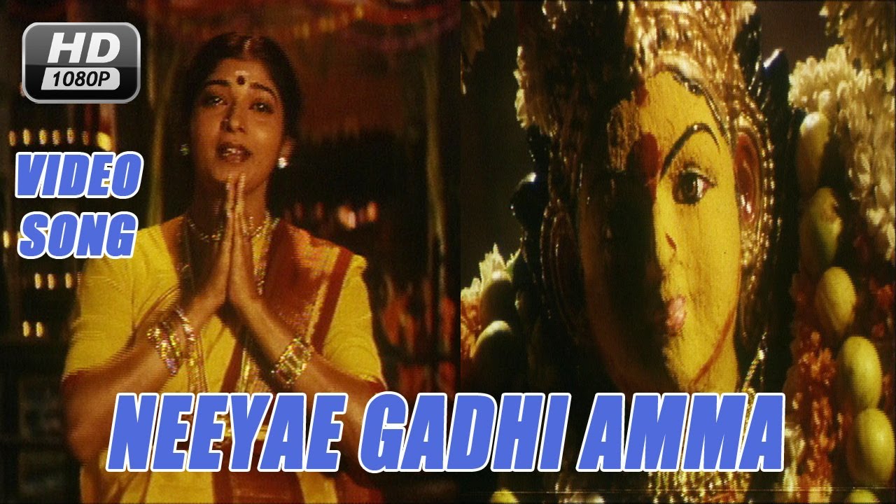 Neeye Gathi Amma Song Lyrics | Chinna Durai