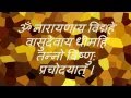 Mantra for Success and Prosperity | Vishnu Gayatri Mantra | with Sanskrit text