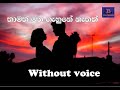 Heenayak Wage Thamath Muna Gahune Nathath Karaoke Songs Surendra Perera Without Voice