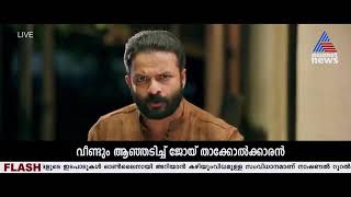 Whatsapp status against HARTHAL  JAYASURYA  PUNYAL