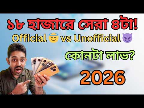 Top 4 Budget Phones Under 18K BDT (2026) | Official vs Unofficial – কোনটা নেবেন?