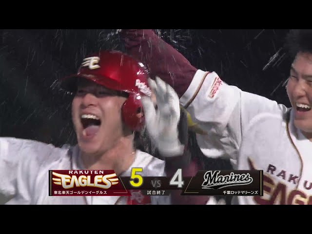 【10回裏】激闘に終止符!! イーグルス・伊藤裕季也 センターへのタイムリーヒットでサヨナラ!!  2024年9月17日 東北楽天ゴールデンイーグルス 対 千葉ロッテマリーンズ