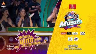 Start Music Season 3 - Vijay tv Show