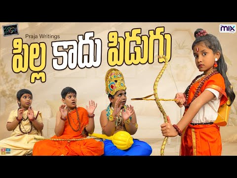 Pilla Kadhu Pidugu || Bala Ramayanam ||  Suryakantham || The Mix By Wirally | Tamada Media