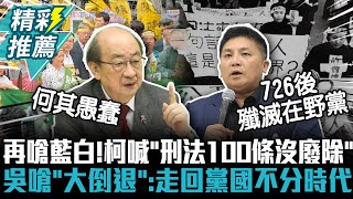Re: [新聞] 批柯文哲以臉書帶動輿論、干擾審判 檢方