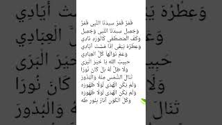 Download lagu teks sholaeat qomarun mp3