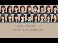 Nogizaka46 - Actually Lyrics