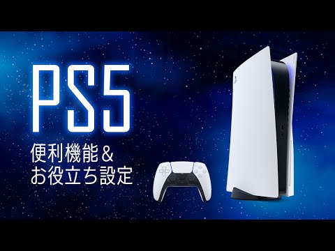 PS5: すぐに設定を有効にする必要があります – これは「私がしなかったために」起こりました