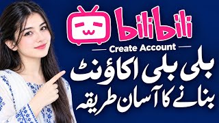 How To Create Bilibili Account | Bilibili App Account Kaise Banaye | B