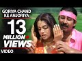 Goriya Chand Ke Anjoriya Bhojpuri Video Song Deva