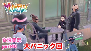 □■ポケモンZA M次元ラッシュをまったり実況 part40【女性実況】