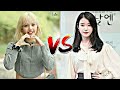 🔥Lisa🔥VS🔥IU🔥|| Open it up song✨ || who is your favorite??