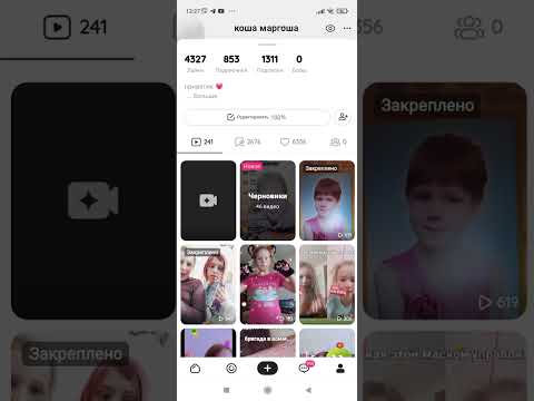 Как созда второй аккаунт в лайке? в 2023 году 🤫