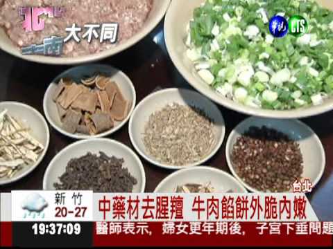 台北小吃名店 外省口味飄香