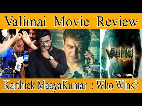 Valimai Movie Review by Karthick MaayaKumar | Public Review Includes | Ajith Kumar | H. Vinoth |