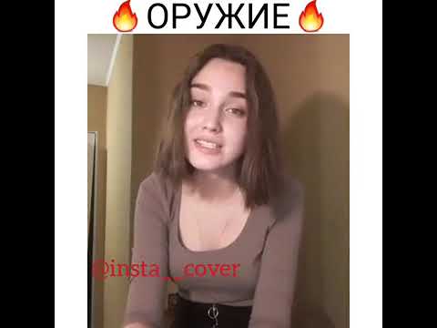 PIZZA   ОРУЖИЕ КАВЕР 2