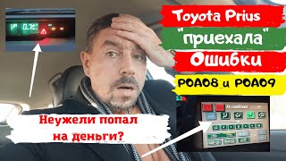 Код ошибки u1117 Mitsubishi - инструкция по устранению