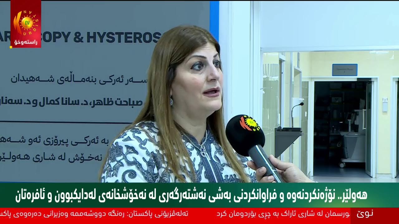 ڤیدیۆ | رووماڵ: تەرمی گەنجەکەی کەرکووک دۆزرایەوە، ترەمپ جەخت لە بەردەوامیی هێرشەکان بۆ سەر  ئێران دەکاتەوە