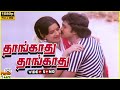 Thangadhu Thangadhu Video Song In Soorapuli Movie 1983 Prabhu Ambika Tamil Video Song