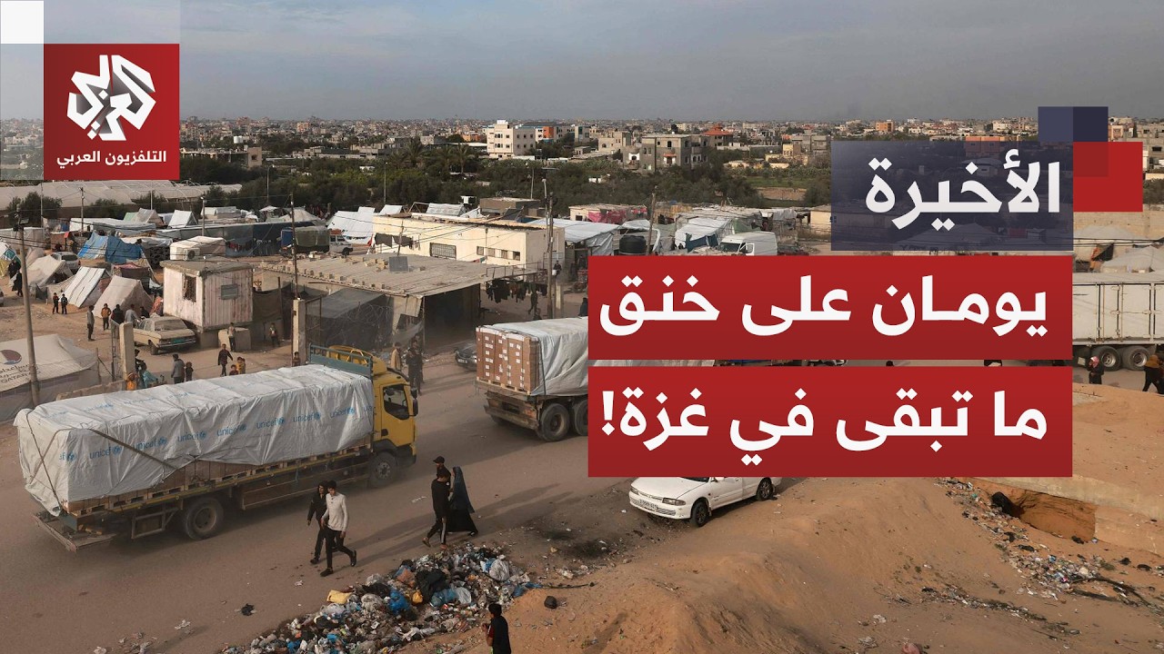 الاحتلال الإسرائيلي يجبر منظمات الإغاثة على مشاركة معلومات سرية أو مغادرة ق?