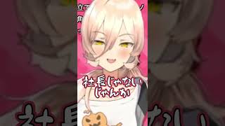 【音量注意 事故物件】田角社長っぽい相手に即落ち2コマを決めるニュイ・ソシエール #vtuber #にじさんじ #ゲーム実況