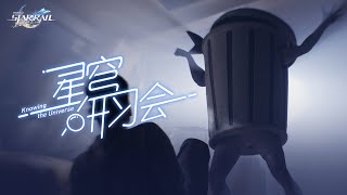 [崩鐵] 星穹研習會：走近夢境