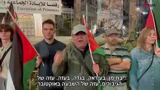 חשיפה: פעילי "זכויות אדם" שהגיעו לישראל - במפגן תמיכה בחזבאללה (חדשות הקול היהודי) - התמונה מוצגת ישירות מתוך אתר האינטרנט יוטיוב. זכויות היוצרים בתמונה שייכות ליוצרה. קישור קרדיט למקור התוכן נמצא בתוך דף הסרטון חשיפה: פעילי "זכויות אדם" שהגיעו לישראל - במפגן תמיכה בחזבאללה (חדשות הקול היהודי) - התמונה מוצגת ישירות מתוך אתר האינטרנט יוטיוב. זכויות היוצרים בתמונה שייכות ליוצרה. קישור קרדיט למקור התוכן נמצא בתוך דף הסרטון