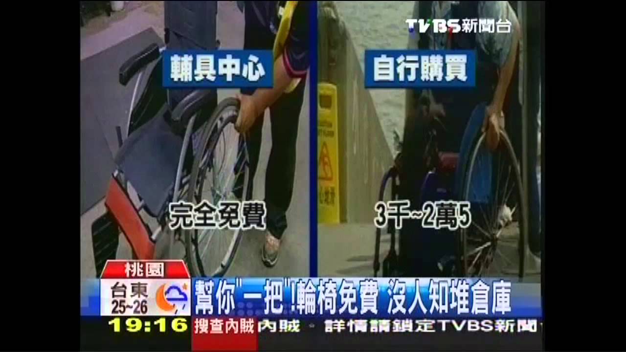 〈獨家〉幫你「一把」！輪椅免費　沒人知堆倉庫
