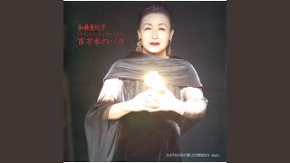 Hyakumanbon  No Bara