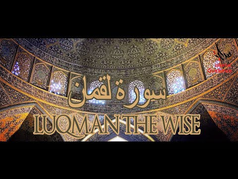 Surah Luqman - Advices To His Son