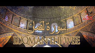 Download lagu Surah Luqman - Advices To His Son mp3