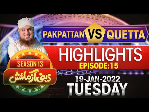 Zehni Azmaish Highlights | Season 13 | Ep 15 | Pakpattan VS Quetta | Abdul Habib Attari
