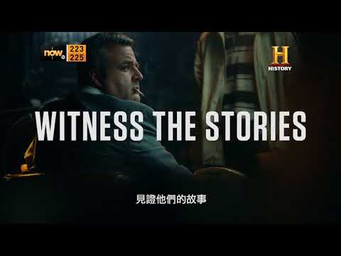 History (頻道 223) ｜《罪犯老大》(Kingpin)