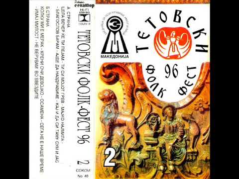 Атина Апостолова - Цела вечер ќе ти пеам