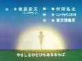 Captain Tsubasa Ending 1 Fuyu no Lion キャプテン翼のED ...