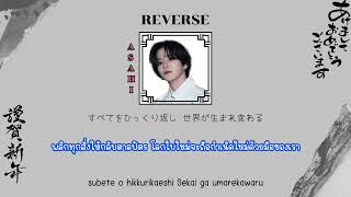 Download lagu (ซับไทย/Thaisub) TREASURE 'REVERSE' #ซับนาบี mp3 Download lagu (ซับไทย/Thaisub) TREASURE 'REVERSE' #ซับนาบี mp3
