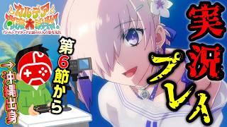 【FGO】沖縄出身のFGO実況者が送る水着イベント実況配信 第3回の続き【カルデア南海大決戦！ ～マジムンアイランドに謎の巨人の影を見た～】