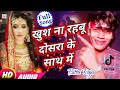 2020 Ke Super Song Bewafai Khush Nirahua Dusra Ke Saath Mein Bewafai Song