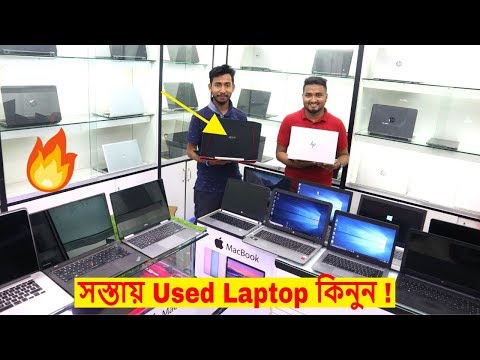 সস্তায় ভাল মানের Used Laptop কিনুন 💻 Buy Used Laptop Low Price 🔥 Dhaka Bashundhara City! Video