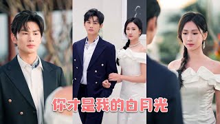 Ik dacht ooit dat hij me diep liefheeft, maar onverwachts is het slechts een bedrog!