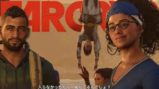 #21　もっとも階級の高い女になった将軍【FARCRY6】