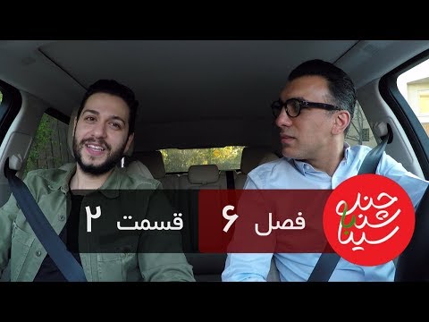 Chandshanbeh Ba Sina - Eddie - "Season 6 Episode 2" OFFICIAL VIDEO