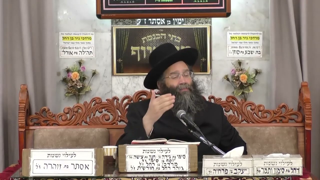 הרב אברהם קורדובה | יראת שמיים | בית הכנסת מוסאיוף