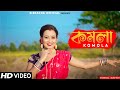 KOMOLA - কমলা নৃত্য করে | Ankita Bhattacharyya | Bengali Folk Song | Music Video 2021 | Dance Co