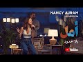 Nancy Ajram - Hope Beyond Borders - نانسي عجرم - أمل بلا حدود #withme mp3