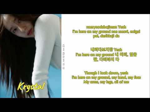 KRYSTAL - Solitary (Rom-Han-Eng Lyrics)