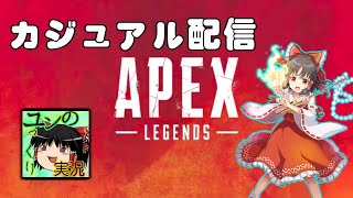 【APEX LEGENDS】カービン練習するためにカジュアル！