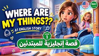 أين أغراضي؟ – تعلم الإنجليزية بالقصص للمبتدئين (A1) | حروف الجر للمكان + ملف PDF مجاني